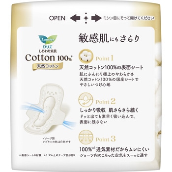 ロリエしあわせ素肌ボタニカル多い昼羽つき無香16コ - 花王