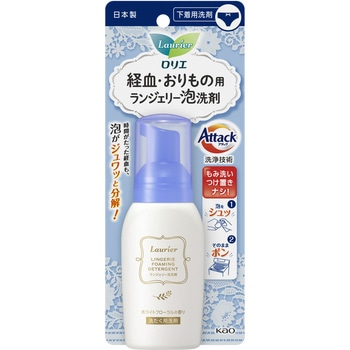 ロリエ ランジェリー泡洗剤 80ml 花王