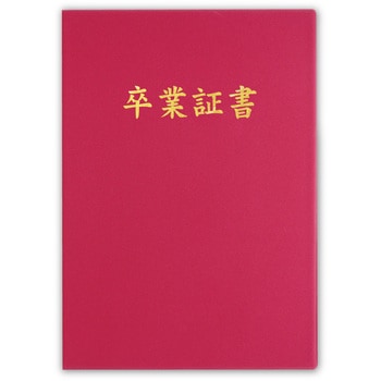 卒業証書ホルダー＜プレミアムタイプ＞ ソノ