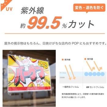 ラミネートフィルムUVカットA2 100μ 20枚 Asmix(アスカ)