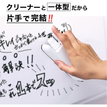 ホワイトボード用クリーナーつきイレーザー Asmix(アスカ)