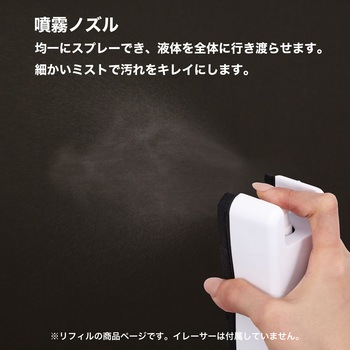 ホワイトボード用クリーナー2本入り Asmix(アスカ)