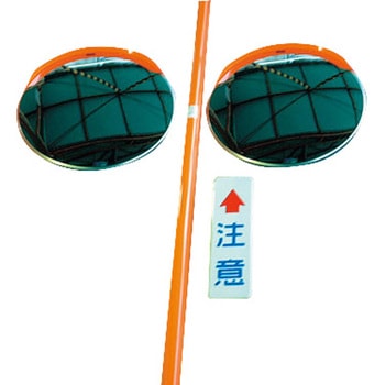 ジスミラー「標準型」ステンレス製 Φ600 2面鏡 支柱付き 積水樹脂