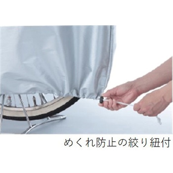 サイクルカバー L 布製デ破レニクイ Kawasumi(川住製作所)