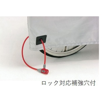 サイクルカバー L 布製デ破レニクイ Kawasumi(川住製作所)