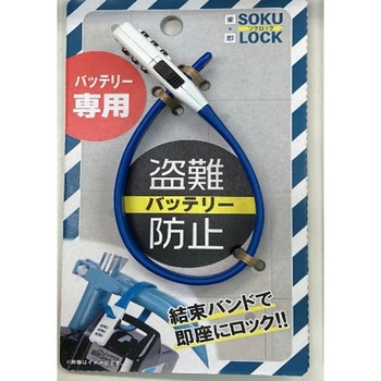 SOKULOCKショート Kawasumi(川住製作所)