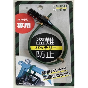 SOKULOCKショート Kawasumi(川住製作所)