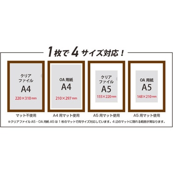 A4/A5 ファイル額(OA サイズ兼用) 万丈