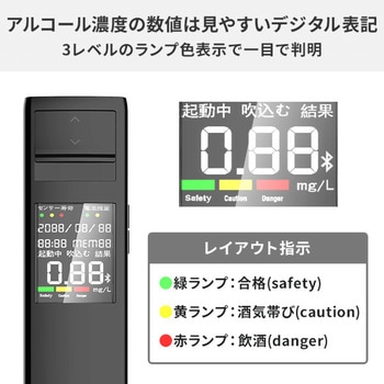 GX-AC002 アルコールチェッカー(アルコール検知器) 1台 alsol 【通販