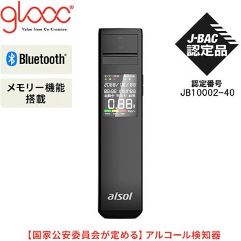 アルコールチェッカー(アルコール検知器) alsol
