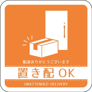 ドアノブサインマグネット グリーンクロス