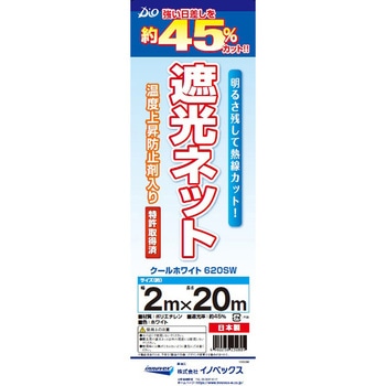 クールホワイト イノベックス(旧:ダイオ化成)