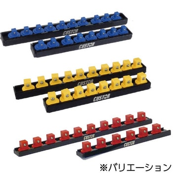 ソケットホルダー CUSTOR(クストー)