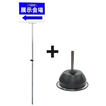 プラカードポールB A3横ベースセット 常磐精工