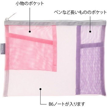 ペン&ツールポーチ メッシュ デザインフィル(ミドリ)