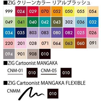 ZIG クリーンカラーリアルブラッシュ+MANGAKA 呉竹