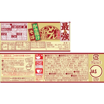 日清の最強どん兵衛かき揚げそば - 日清食品