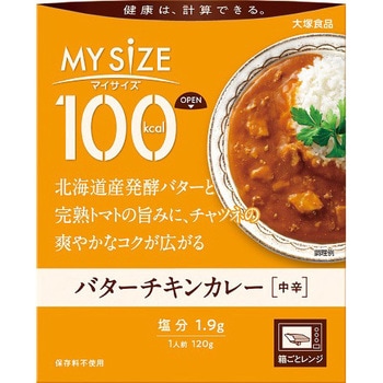 100KcaLマイサイズバターチキンカレー 大塚食品