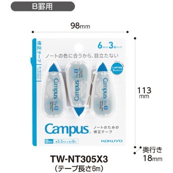 キャンパス修正テープ コクヨ