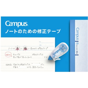 キャンパス修正テープ コクヨ