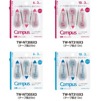 キャンパス修正テープ コクヨ