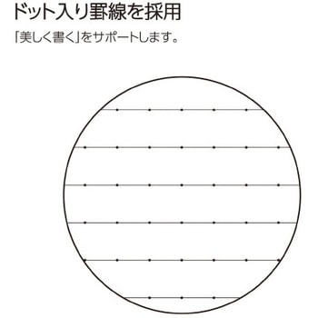 キャンパスソフトリングドット40枚B5 コクヨ