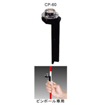 CP-60 STS水準器 ピンポール専用 1台 STS 【通販モノタロウ】