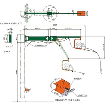 ゴールドリフター スペースアーム ショートサイズ 手動式 東正車輛