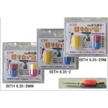 マグネット付きビットホルダー 落ちない君 ヒット商事