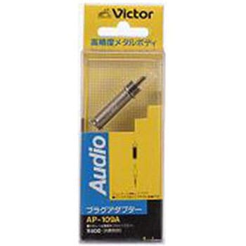 オーディオ変換プラグ(RCA⇔モノラルミニ) AP-109A JVC(ビクター)
