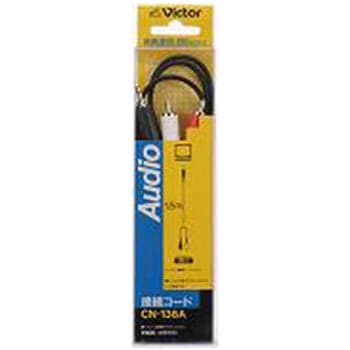 オーディオコード ミニプラグ-ピンプラグ×2(1.5m) CN-136A JVC(ビクター)