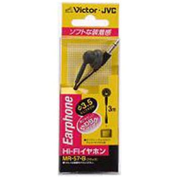 インナーイヤー型   MR-57-B [Φ3.5mm ミニプラグ] JVC(ビクター)