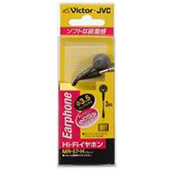 MR57H インナーイヤー型 MR-57-H [Φ3.5mm ミニプラグ] JVC(ビクター