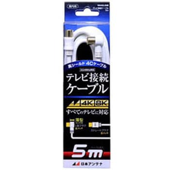 NA4GLS5B アンテナケーブル SL/4C NA4GLS5B 1個 日本アンテナ 【通販モノタロウ】