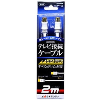 アンテナケーブル SS 日本アンテナ