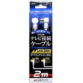アンテナケーブル LL/4C   NA4GLL2B 日本アンテナ