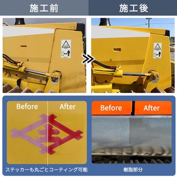 カットくんエース Ag+ 塗装面再生・保護剤 塗料 屋外 YAMAZEN(山善)