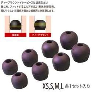 イヤーピース deep mount earpiece 単品(ALL) HP-DME00K ラディウス