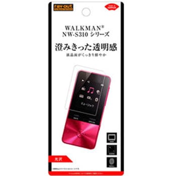 WALK MAN NW-S310シリーズ フィルム 指紋防止 光沢 RT-SS31F/A1 レイ・アウト