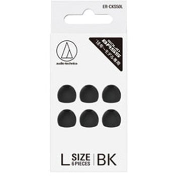 ファインフィットイヤピース ER-CKS50L BK ブラック audio-technica