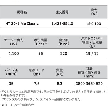乾湿両用掃除機 NT 20/1 Me Classic ケルヒャー