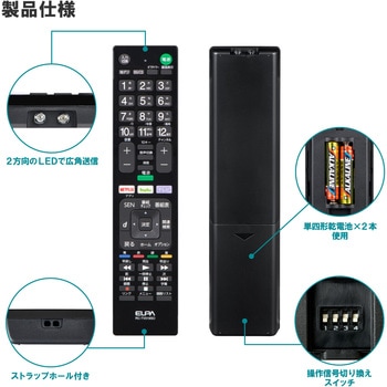 テレビリモコン ソニー用  RC-TV019SO RC-TV019SO ELPA