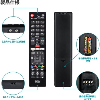 テレビリモコン シャープ用  RC-TV019SH RC-TV019SH ELPA