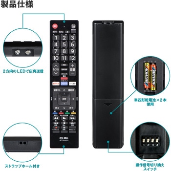 テレビリモコン 東芝用  RC-TV019TO RC-TV019TO ELPA