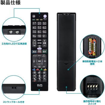 RCTV019MI テレビリモコン 三菱用 RC-TV019MI RC-TV019MI 1個 ELPA