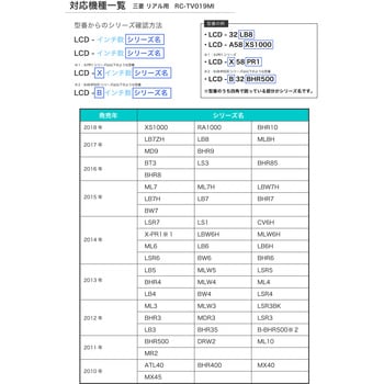 テレビリモコン メーカー別 8機種 フル機能 センター電源ボタン付き ELPA