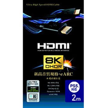 GPHD21K20 GP-HD21K-20 HDMIケーブル 【HDMI2.1、8K・4K/120Hz・PS5