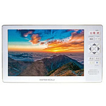 5インチ液晶フルセグTVラジオ   KH-TVR500R [ワイドFM対応 /テレビ/FM] - カイホウジャパン