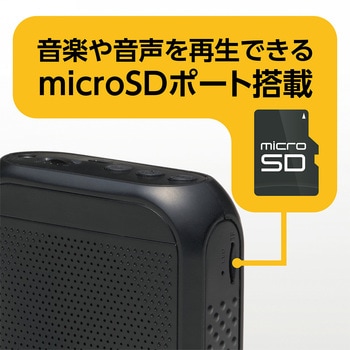 ポータブル拡声器 8W microSDポート搭載 約15時間稼働  ブラック APK-03/BK ミヨシ