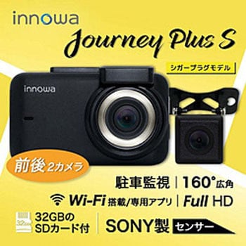 JN008 ドライブレコーダー innowa Journey Plus S JN008 [前後カメラ
